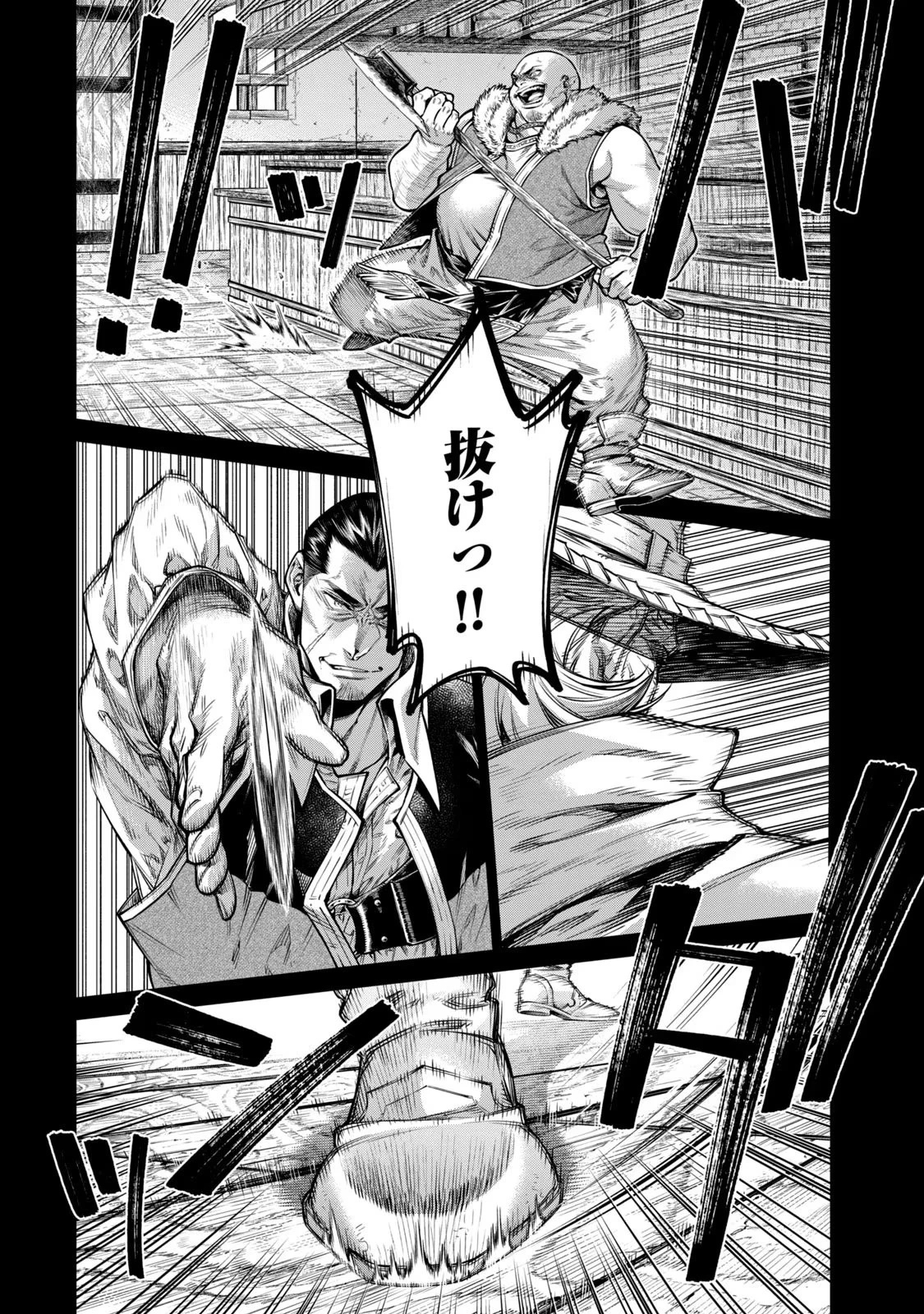 辺境の老騎士 バルド・ローエン 第61話 - 10