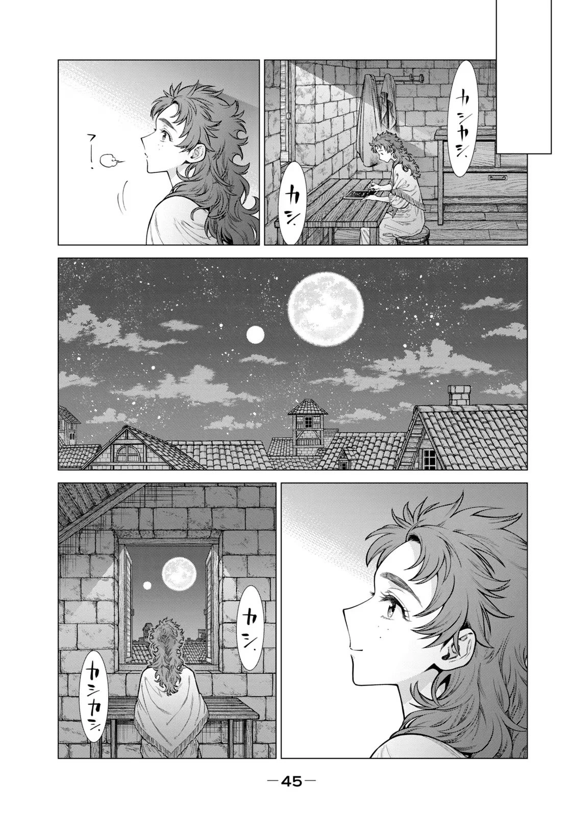 辺境の老騎士 バルド・ローエン 第61話 - 19