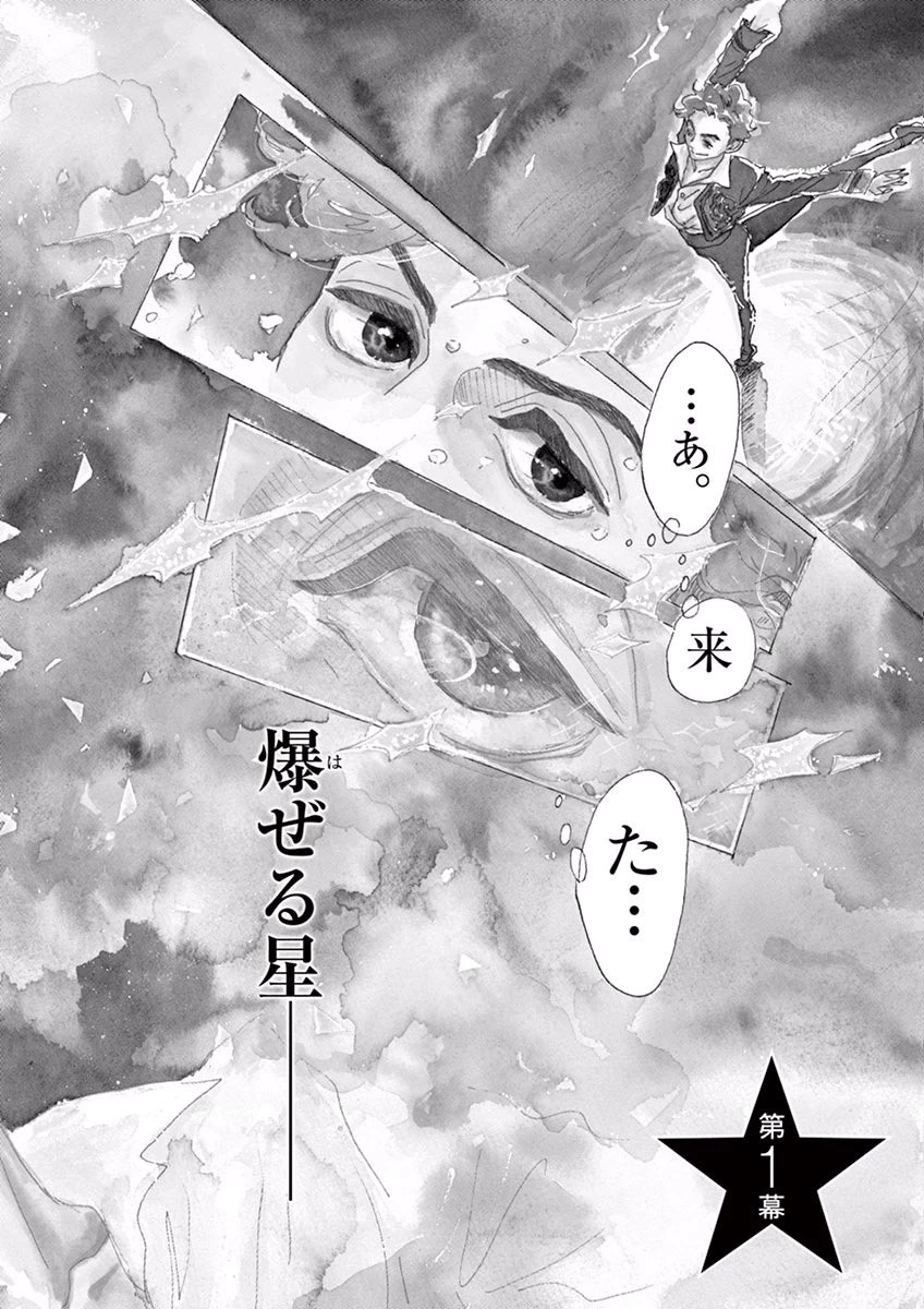 ダンス・ダンス・ダンスール 第1話 - 2