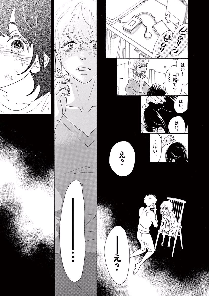 ダンス・ダンス・ダンスール 第1話 - 24