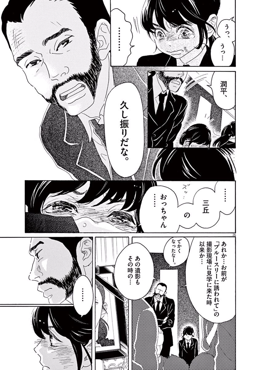 ダンス・ダンス・ダンスール 第1話 - 26