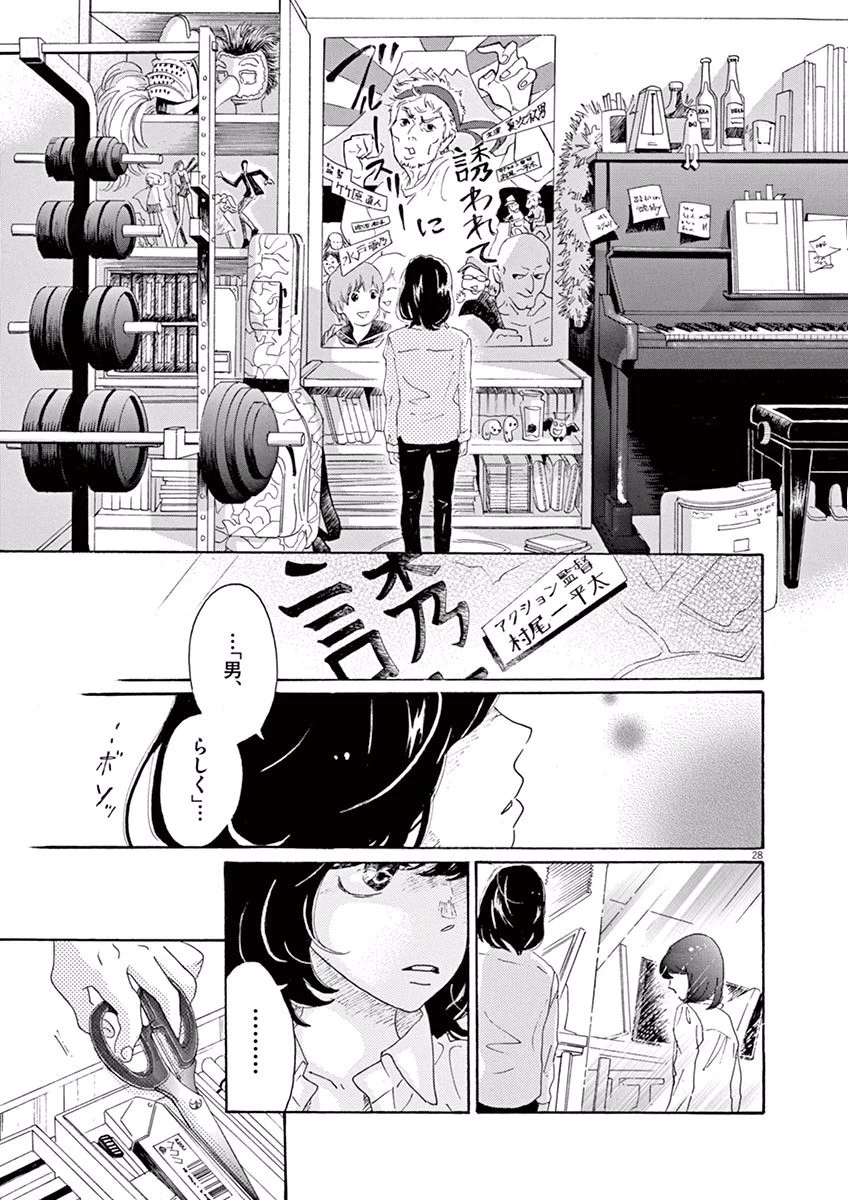 ダンス・ダンス・ダンスール 第1話 - 28