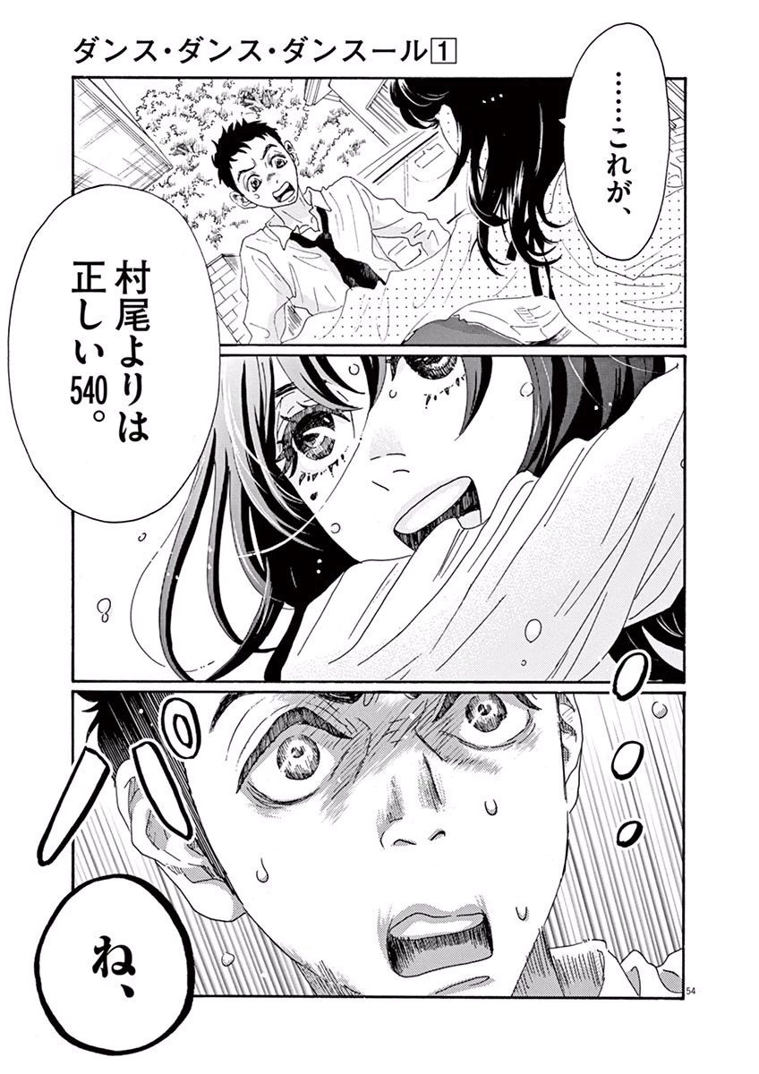 ダンス・ダンス・ダンスール 第1話 - 54
