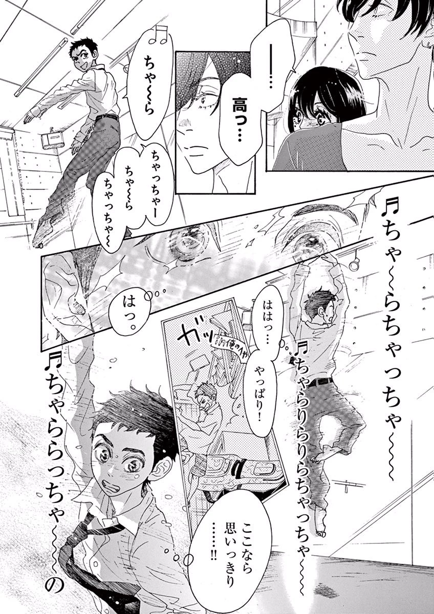 ダンス・ダンス・ダンスール 第2話 - 12