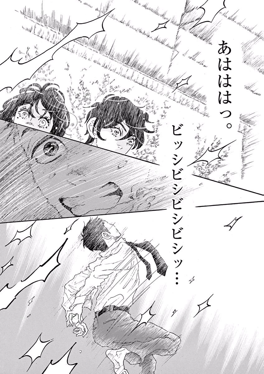 ダンス・ダンス・ダンスール 第2話 - 14