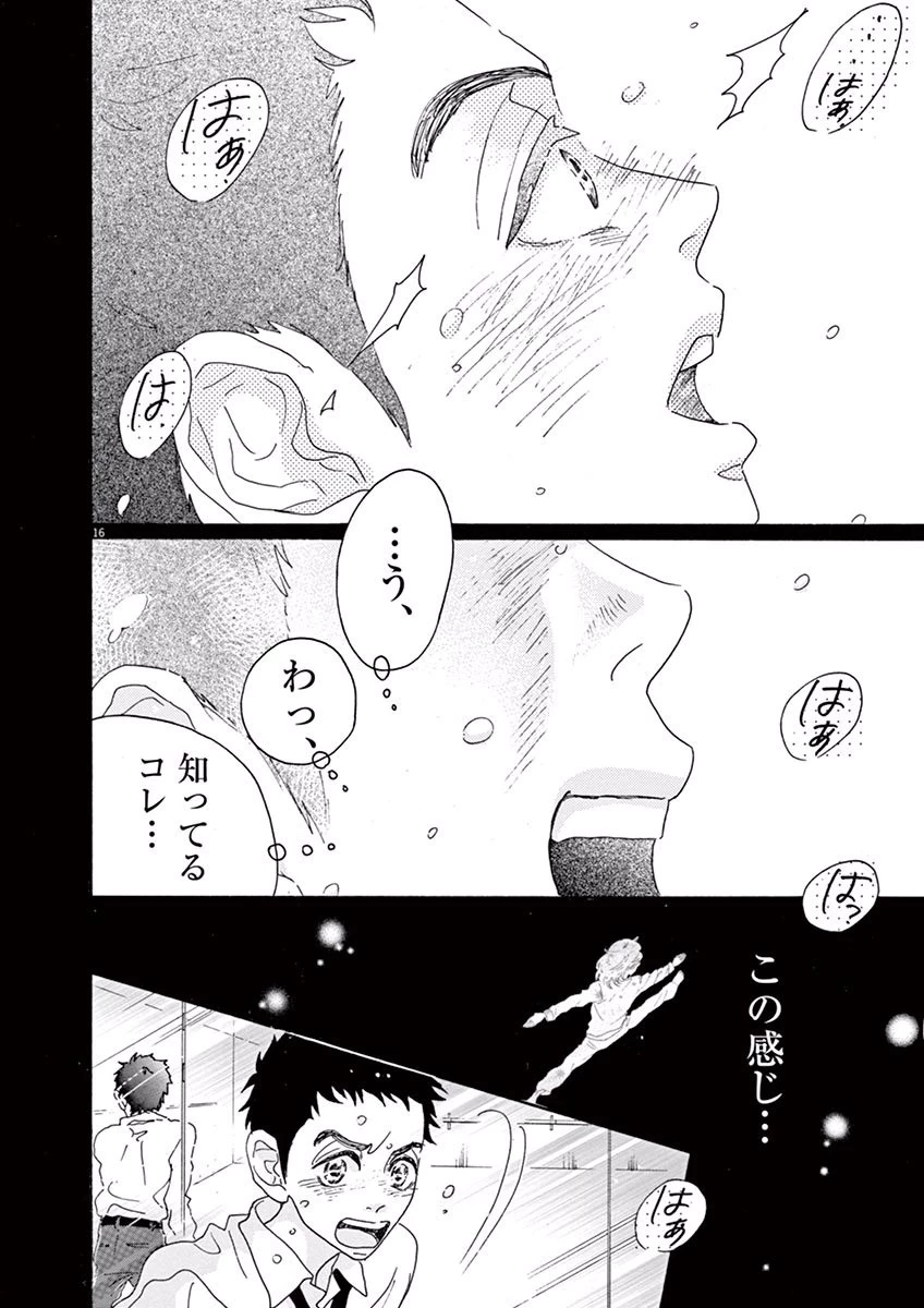 ダンス・ダンス・ダンスール 第2話 - 16