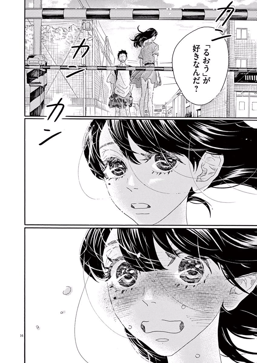 ダンス・ダンス・ダンスール 第9話 - 16