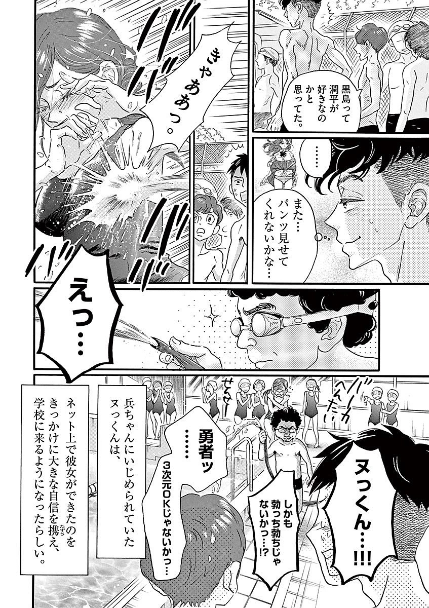 ダンス・ダンス・ダンスール 第52話 - 8