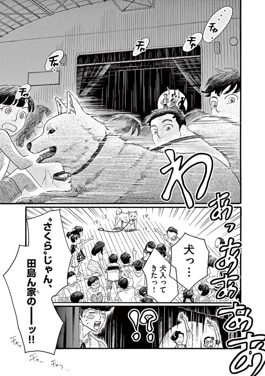 ダンス・ダンス・ダンスール 第66話 - 21