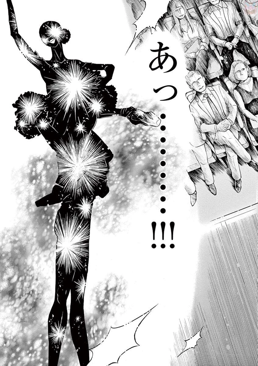 ダンス・ダンス・ダンスール 第72話 - 19