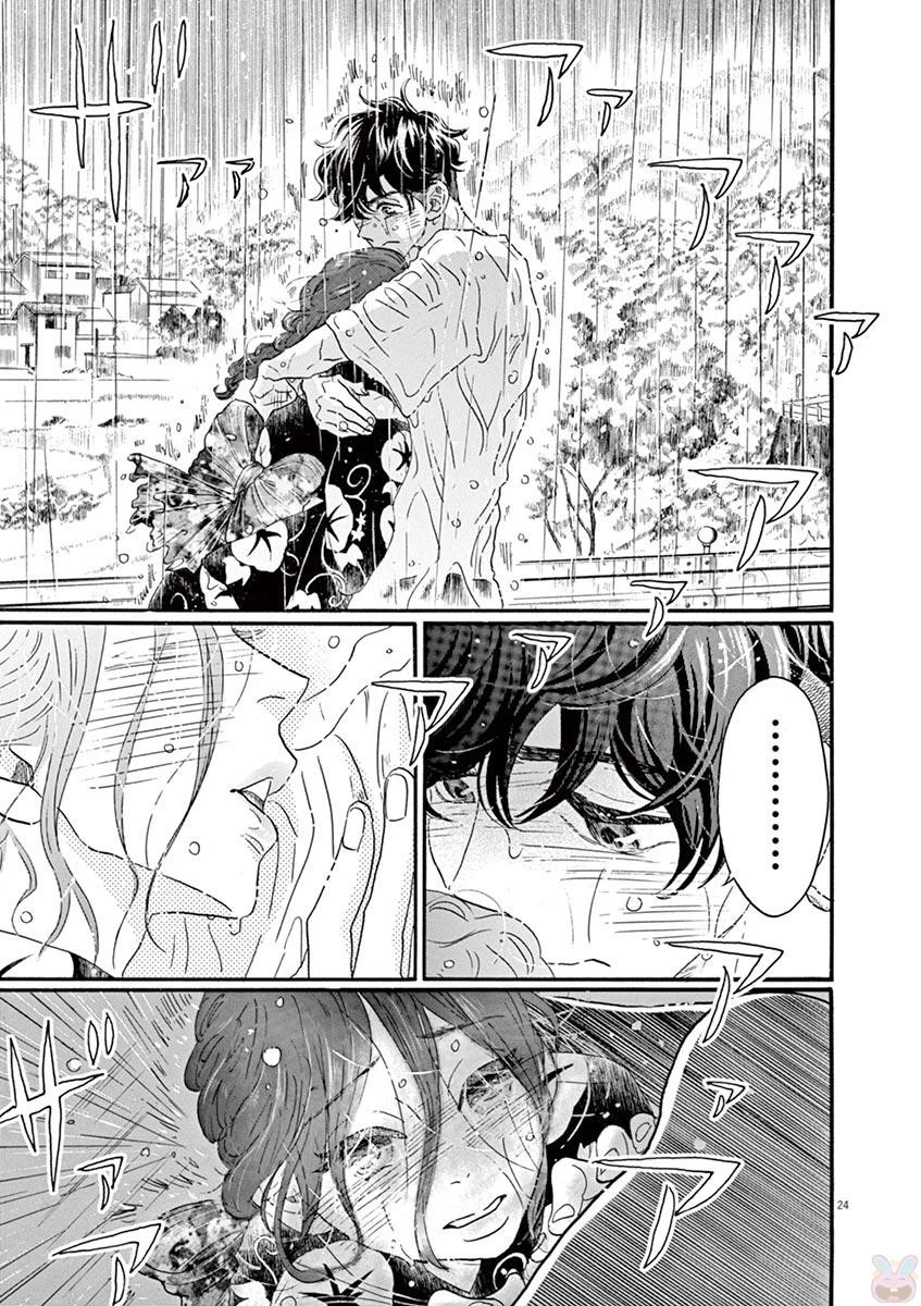 ダンス・ダンス・ダンスール 第73話 - 24