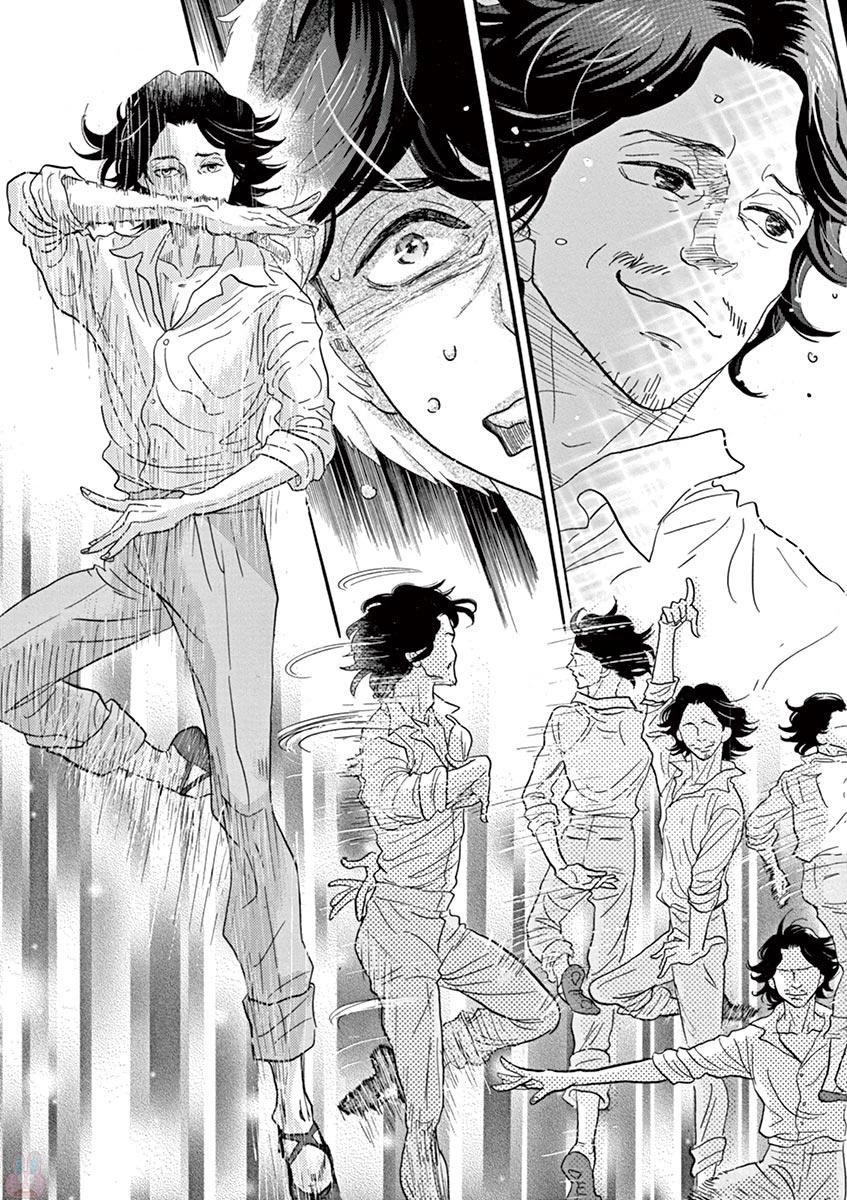 ダンス・ダンス・ダンスール 第75話 - 7