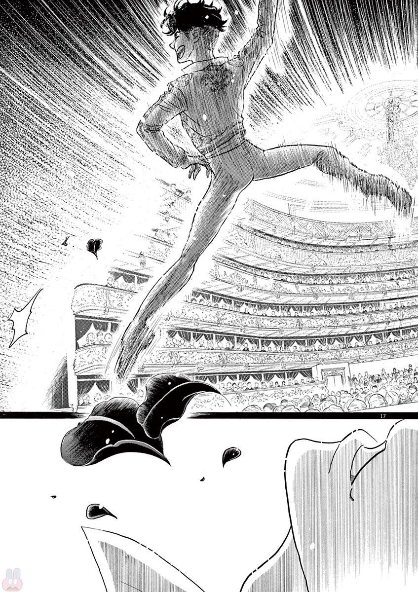 ダンス・ダンス・ダンスール 第75話 - 17