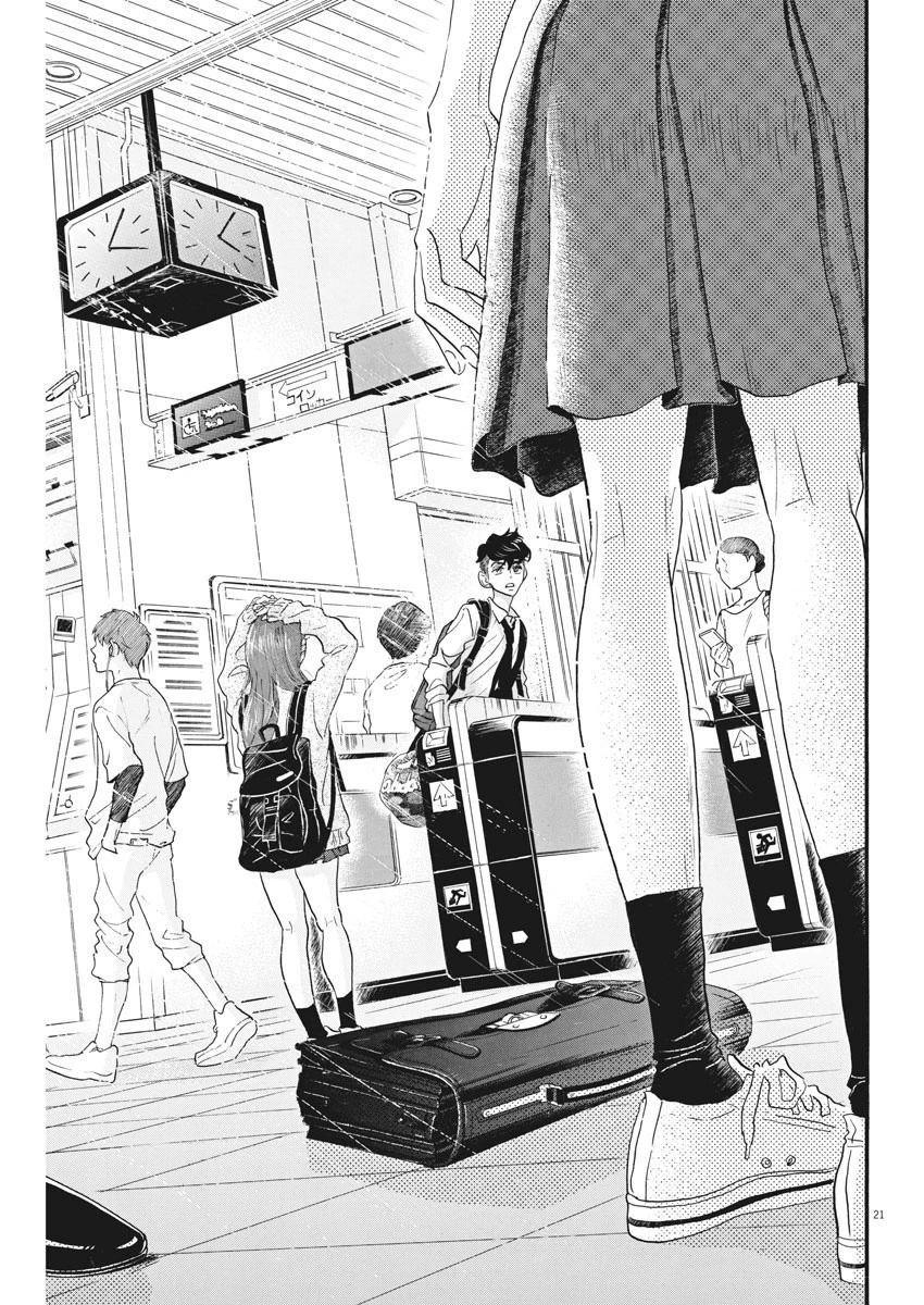 ダンス・ダンス・ダンスール 第82話 - 21