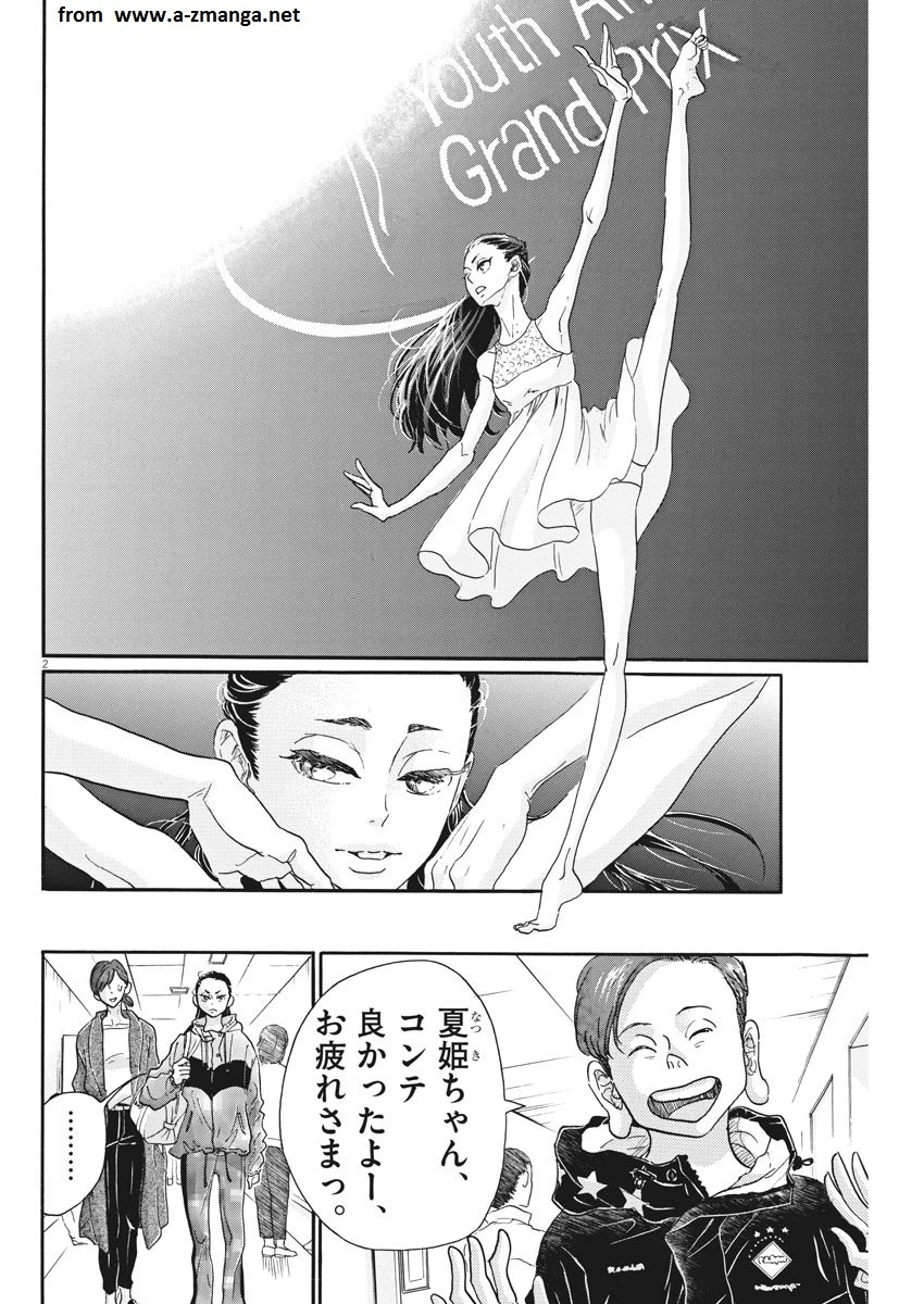 ダンス・ダンス・ダンスール 第86話 - 2