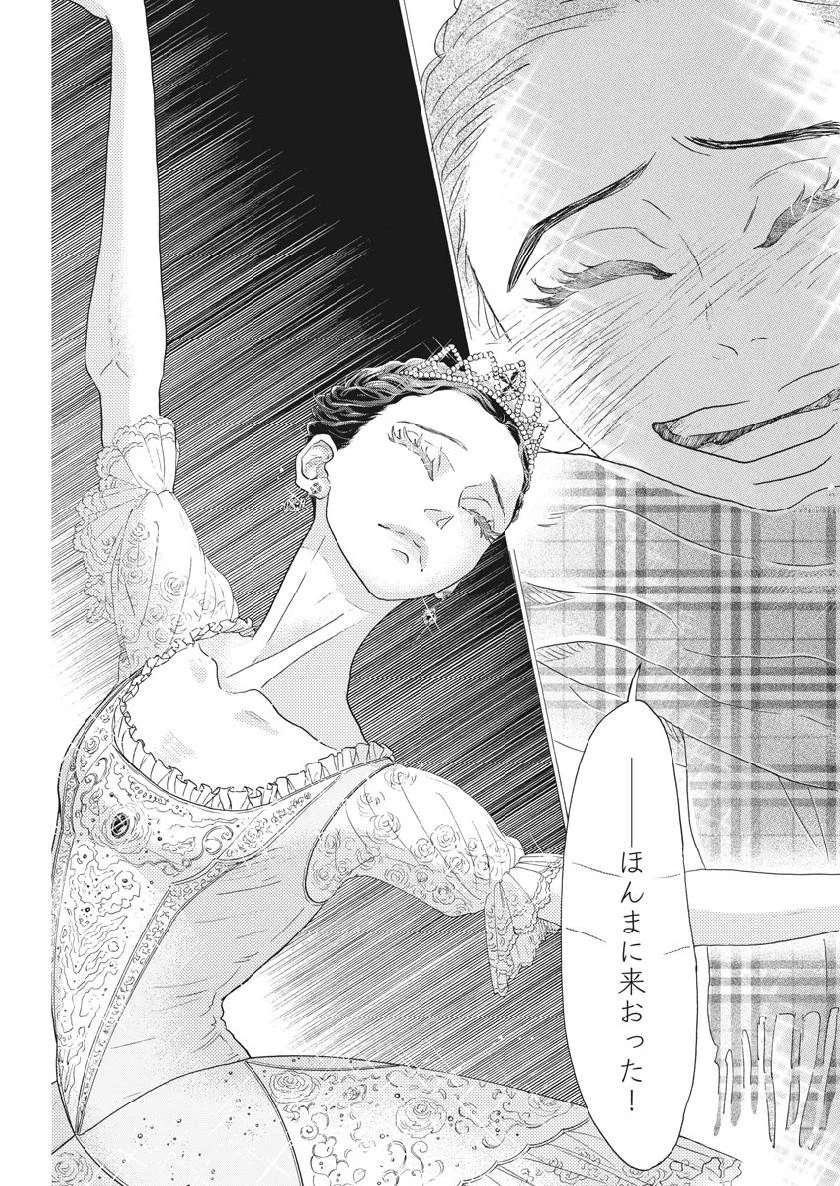 ダンス・ダンス・ダンスール 第129話 - 14