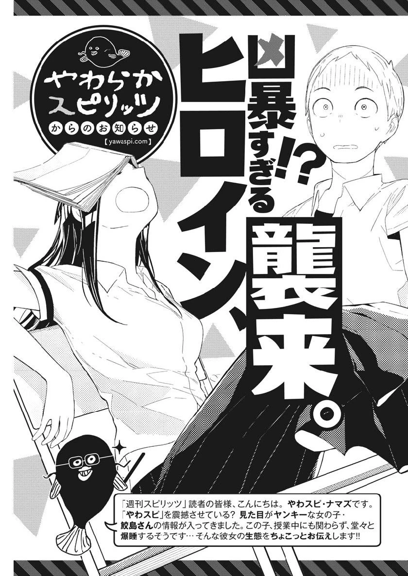 ダンス・ダンス・ダンスール 第130話 - 1