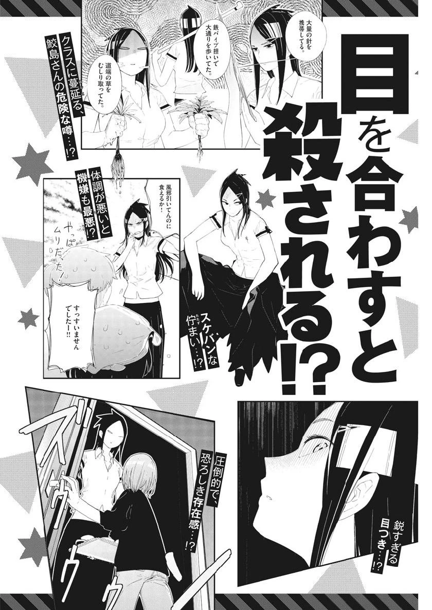 ダンス・ダンス・ダンスール 第130話 - 2