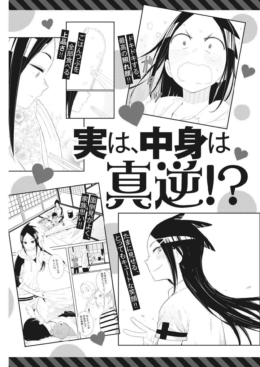 ダンス・ダンス・ダンスール 第130話 - 3