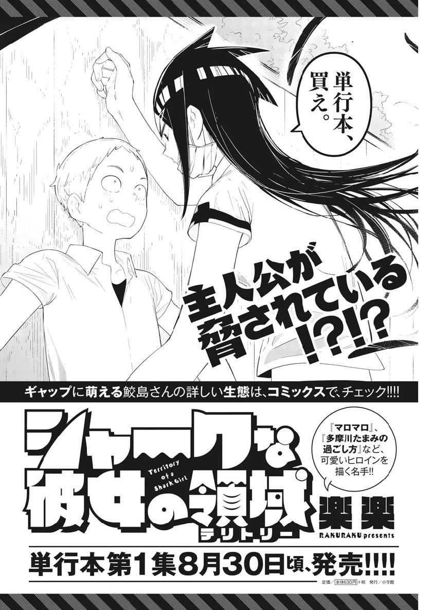 ダンス・ダンス・ダンスール 第130話 - 4