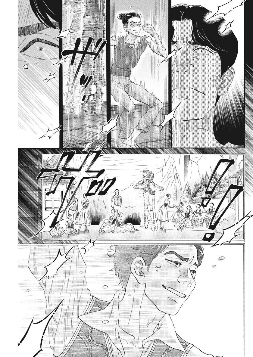 ダンス・ダンス・ダンスール 第137話 - 7