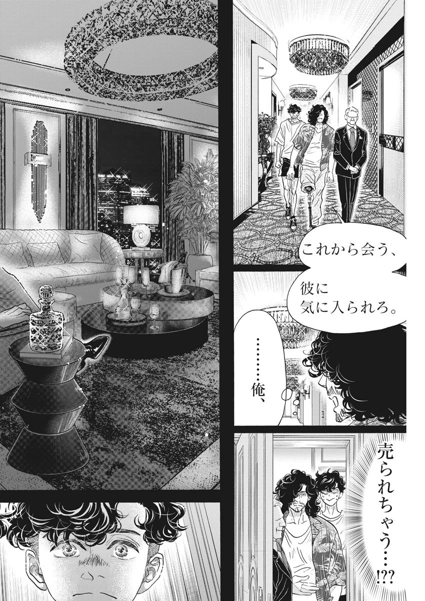 ダンス・ダンス・ダンスール 第162話 - 19