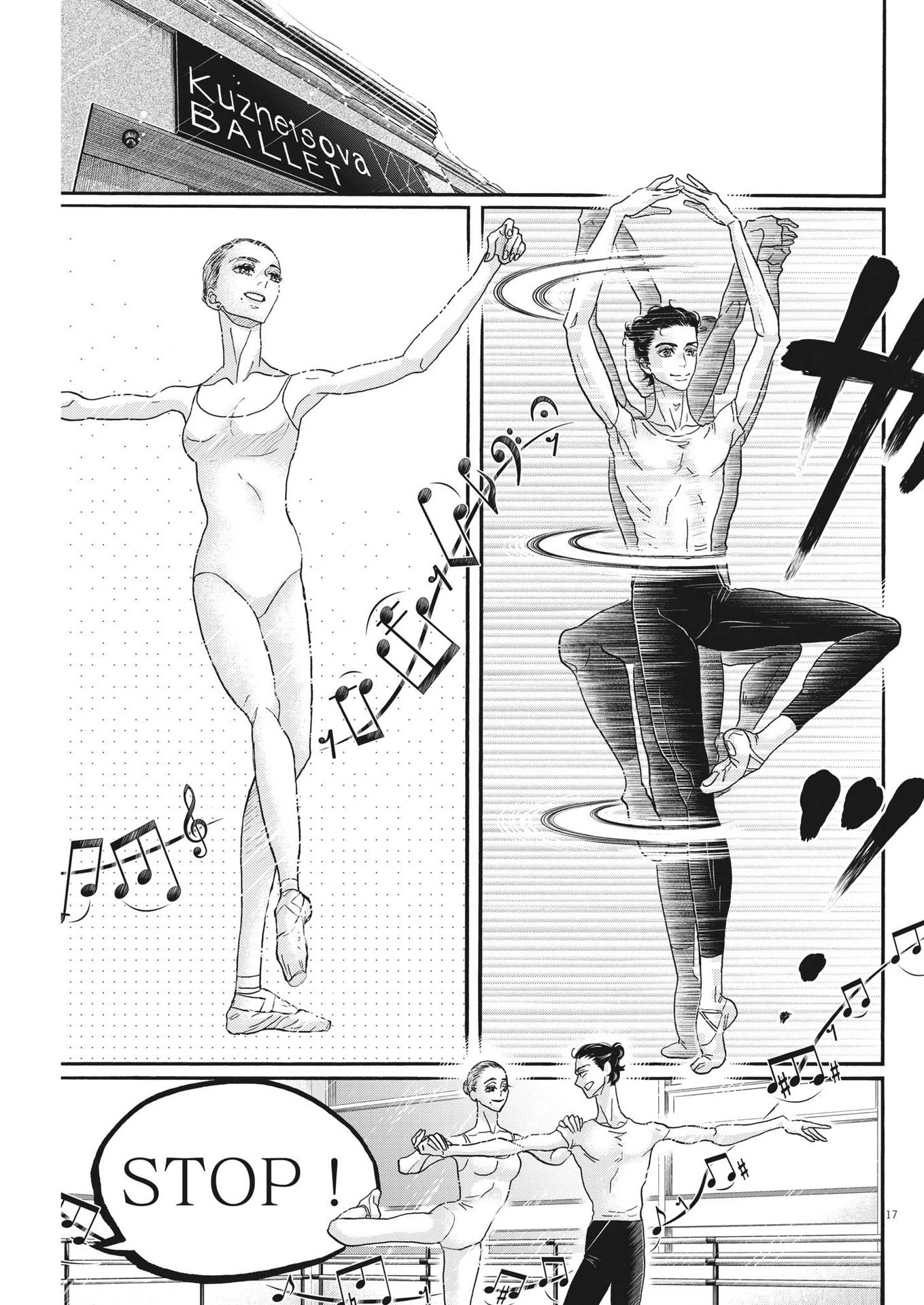 ダンス・ダンス・ダンスール 第201話 - 17