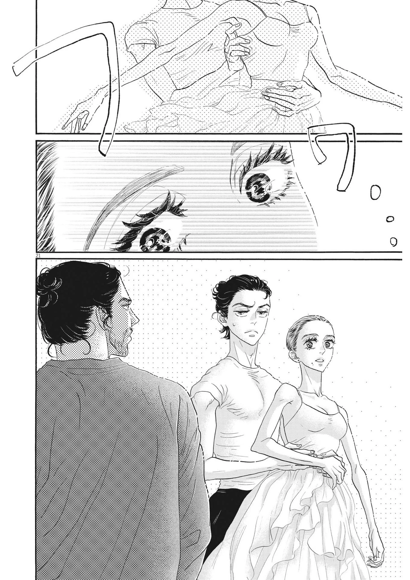 ダンス・ダンス・ダンスール 第203話 - 20