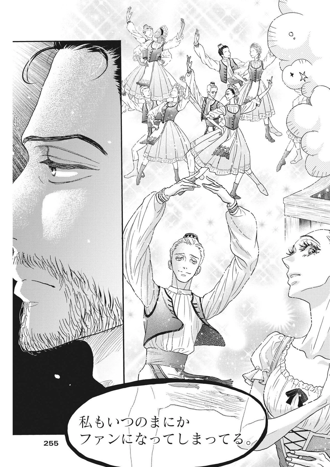 ダンス・ダンス・ダンスール 第206話 - 19