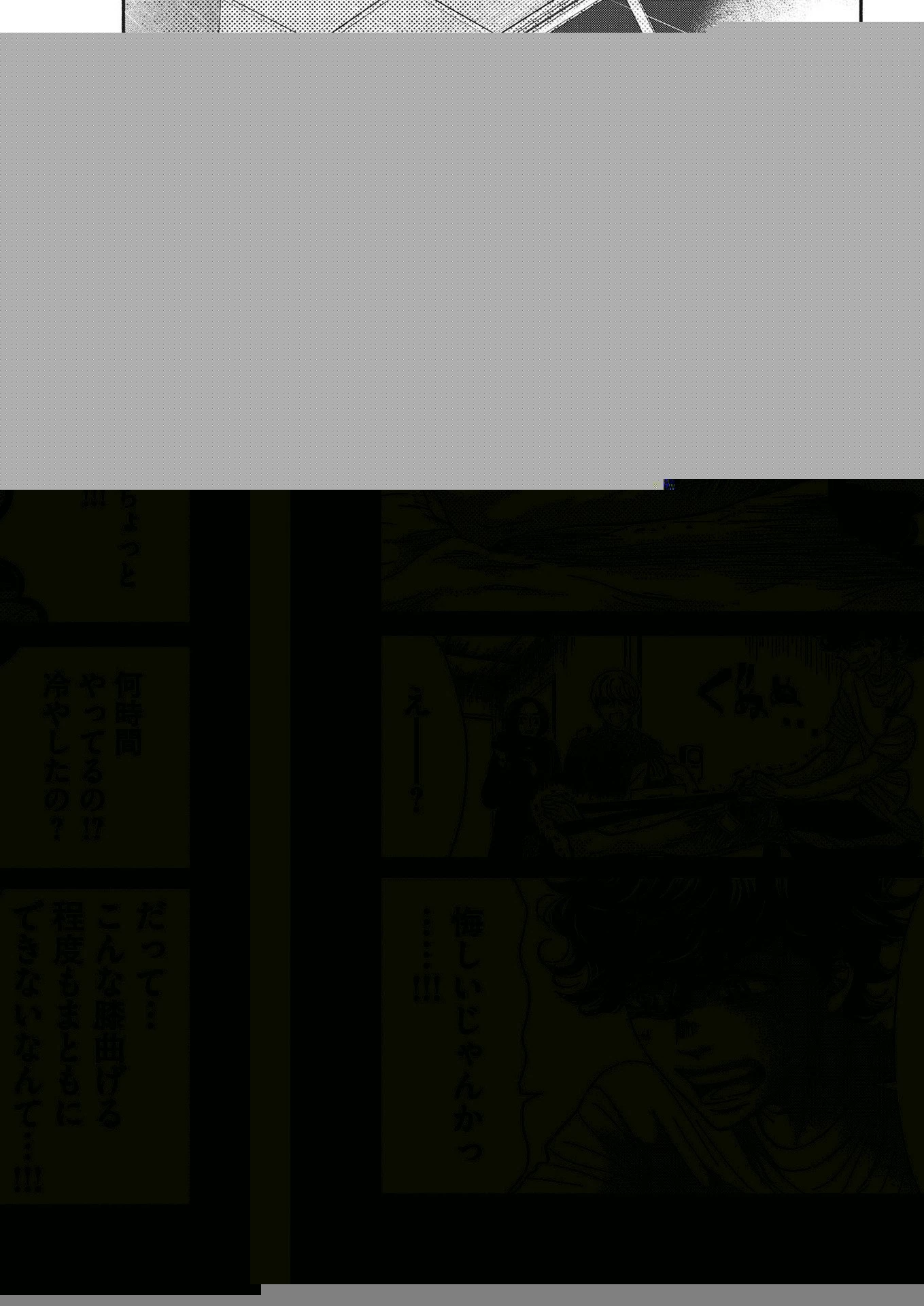 ダンス・ダンス・ダンスール 第212話 - 5