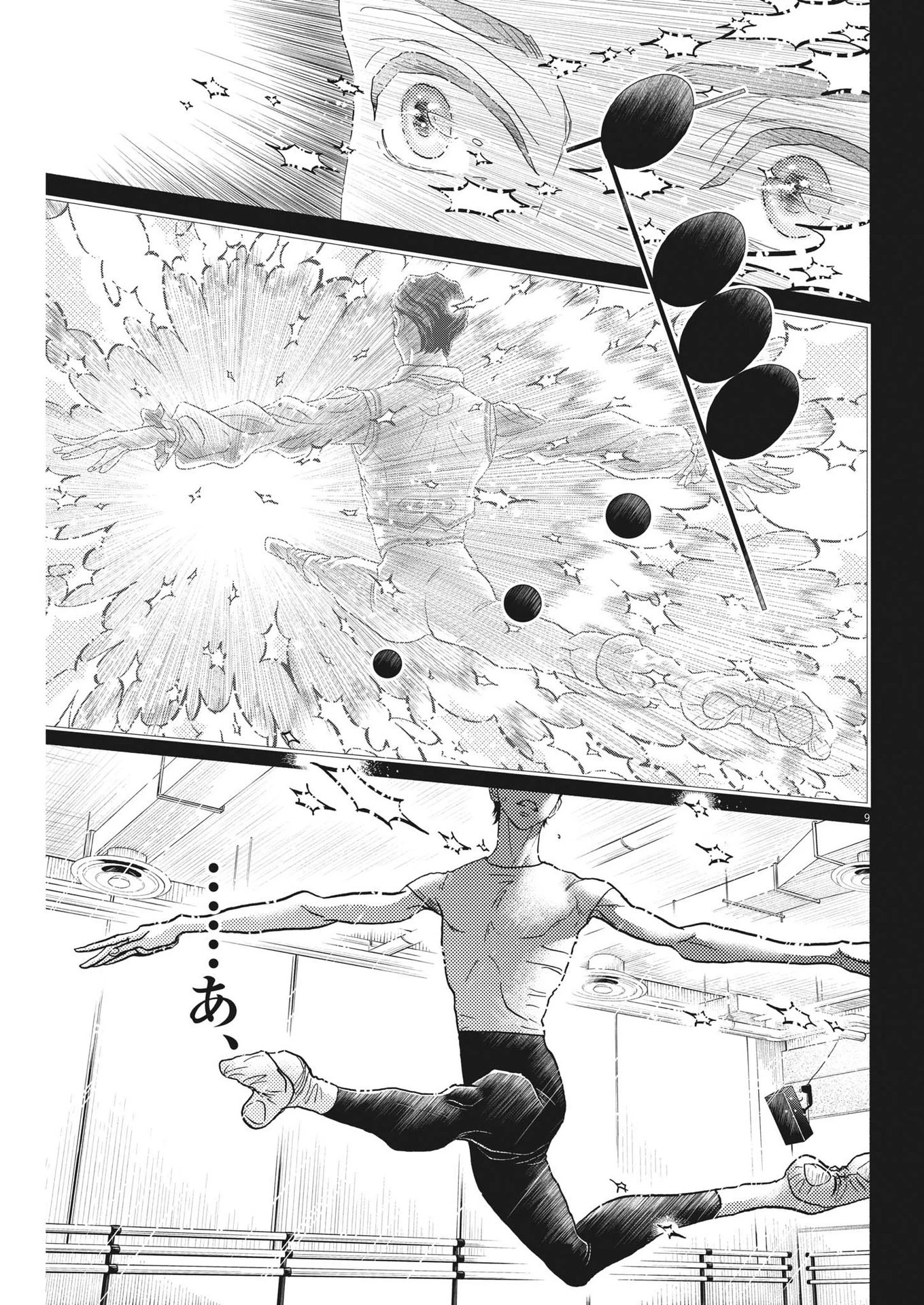 ダンス・ダンス・ダンスール 第217話 - 9