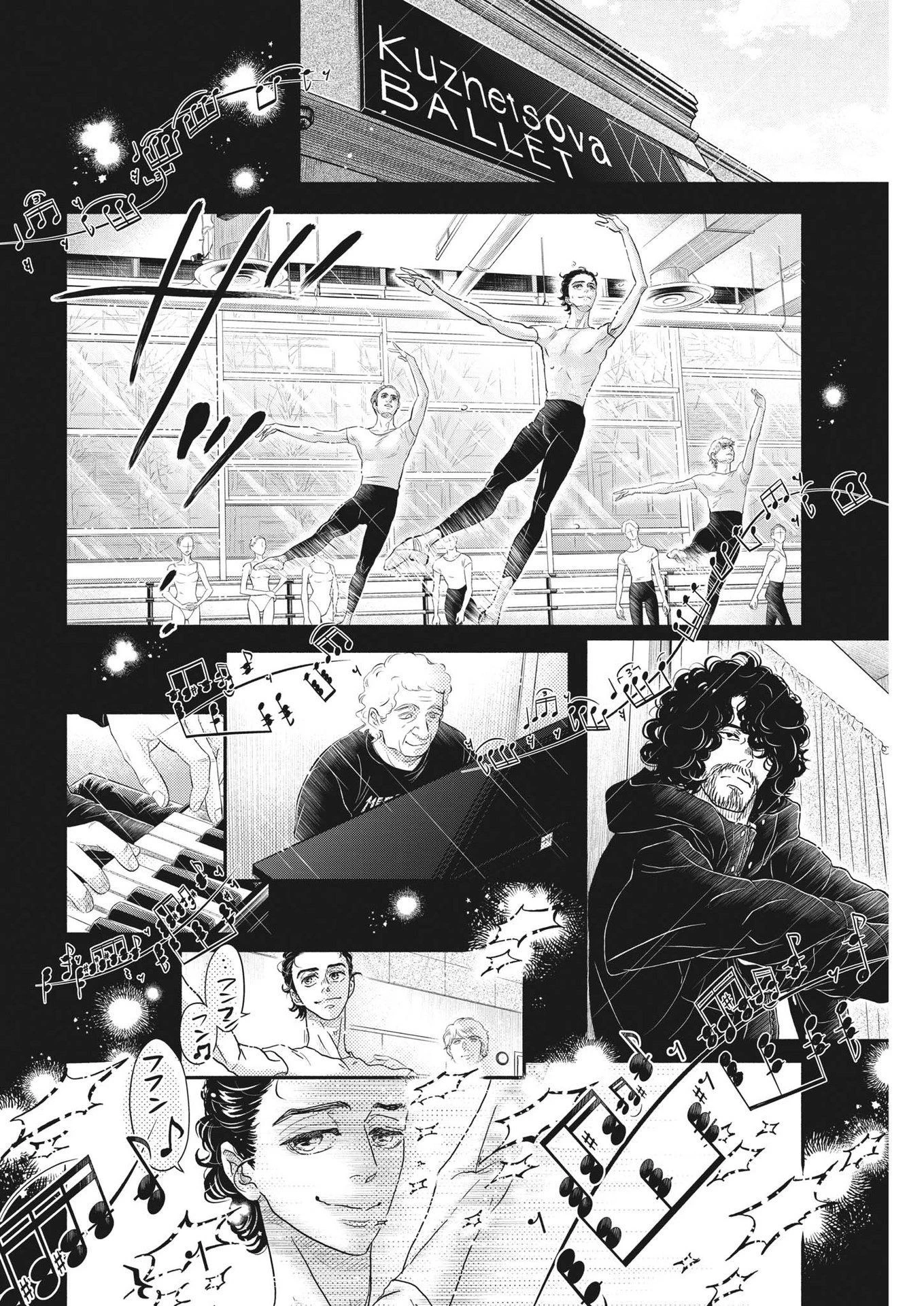 ダンス・ダンス・ダンスール 第219話 - 2