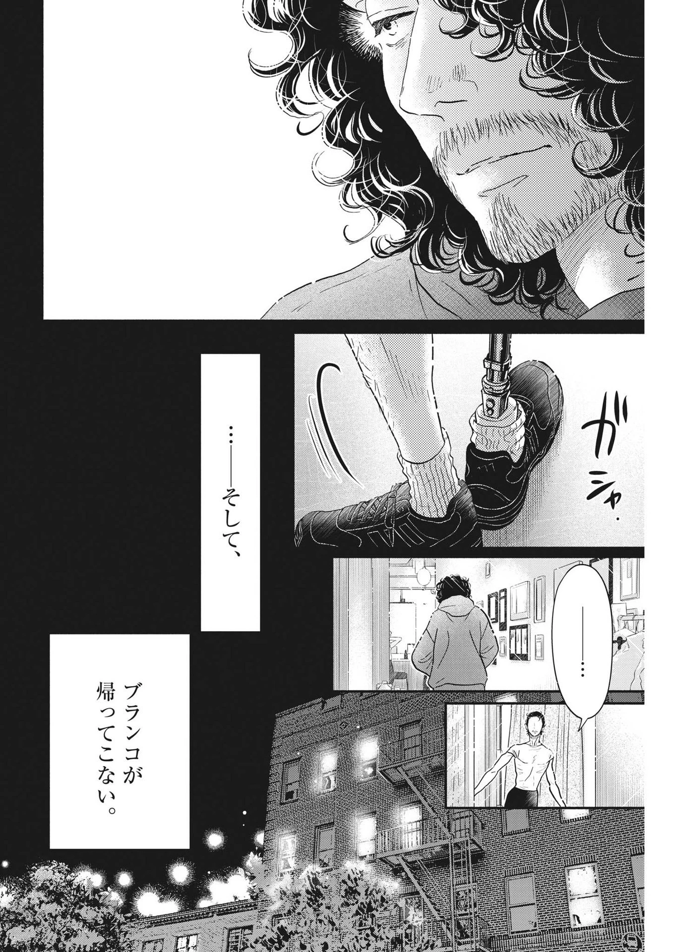 ダンス・ダンス・ダンスール 第219話 - 22