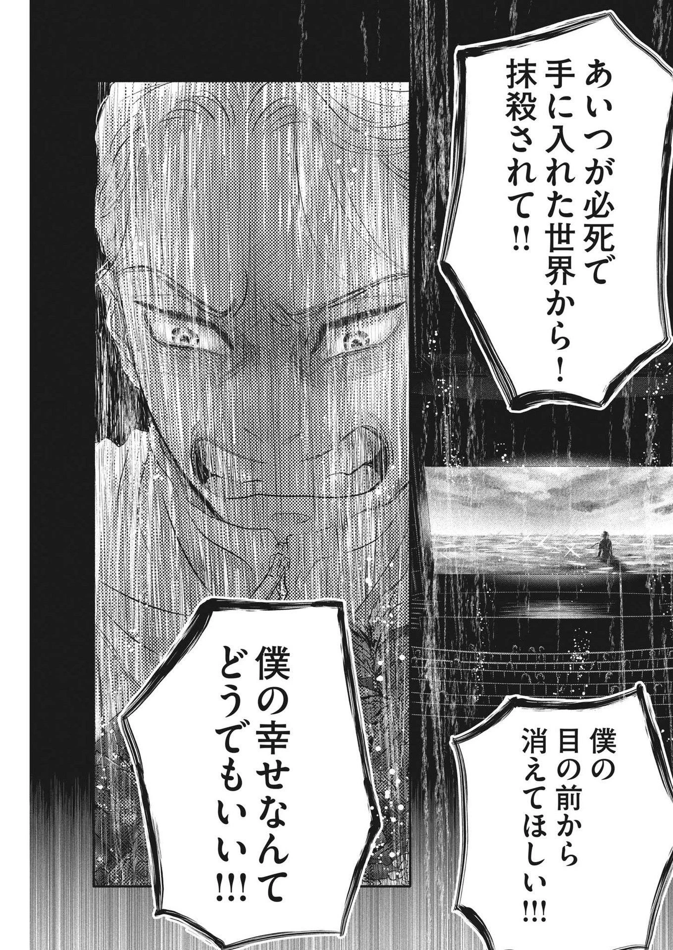 ダンス・ダンス・ダンスール 第228話 - 15