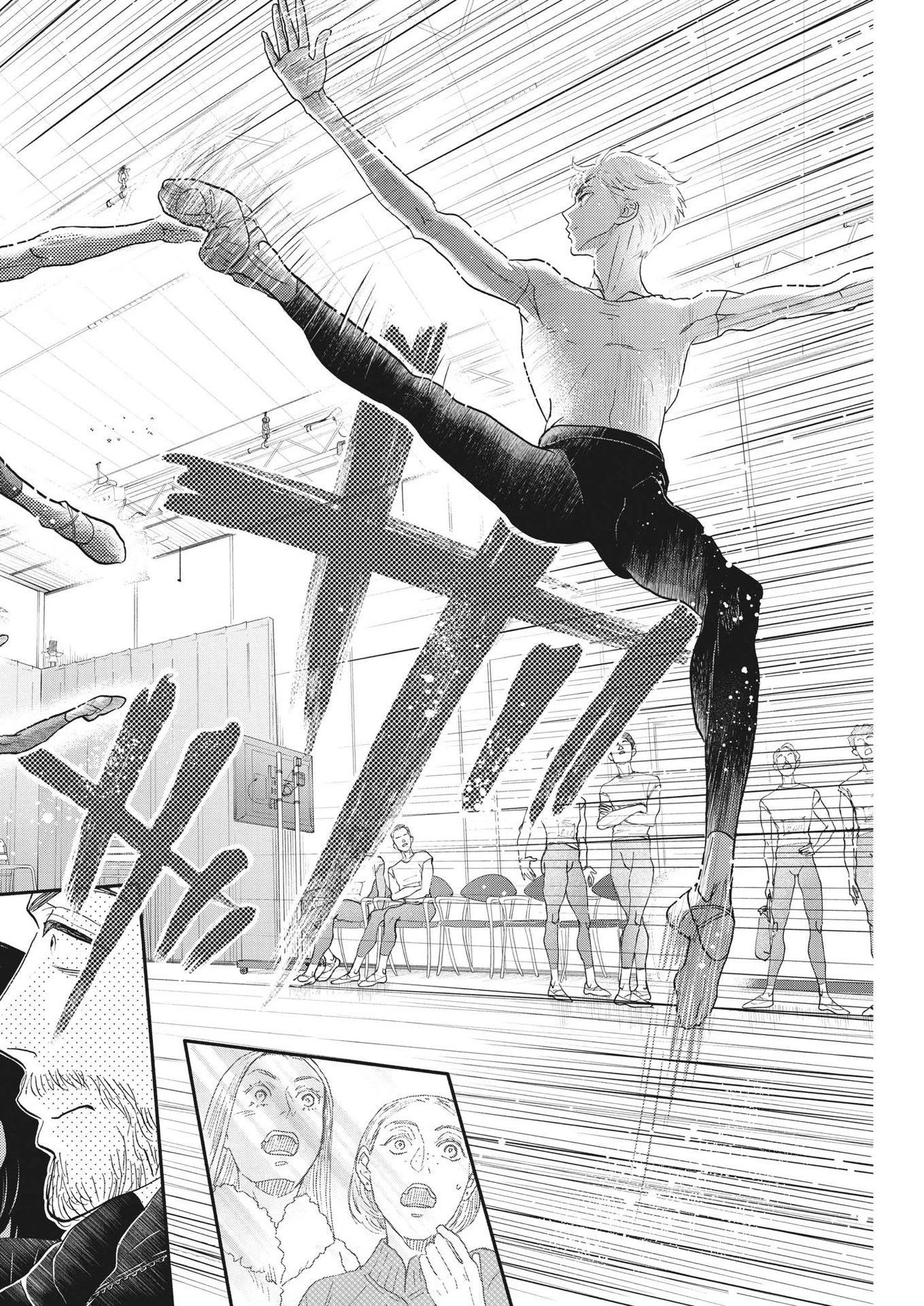 ダンス・ダンス・ダンスール 第234話 - 6