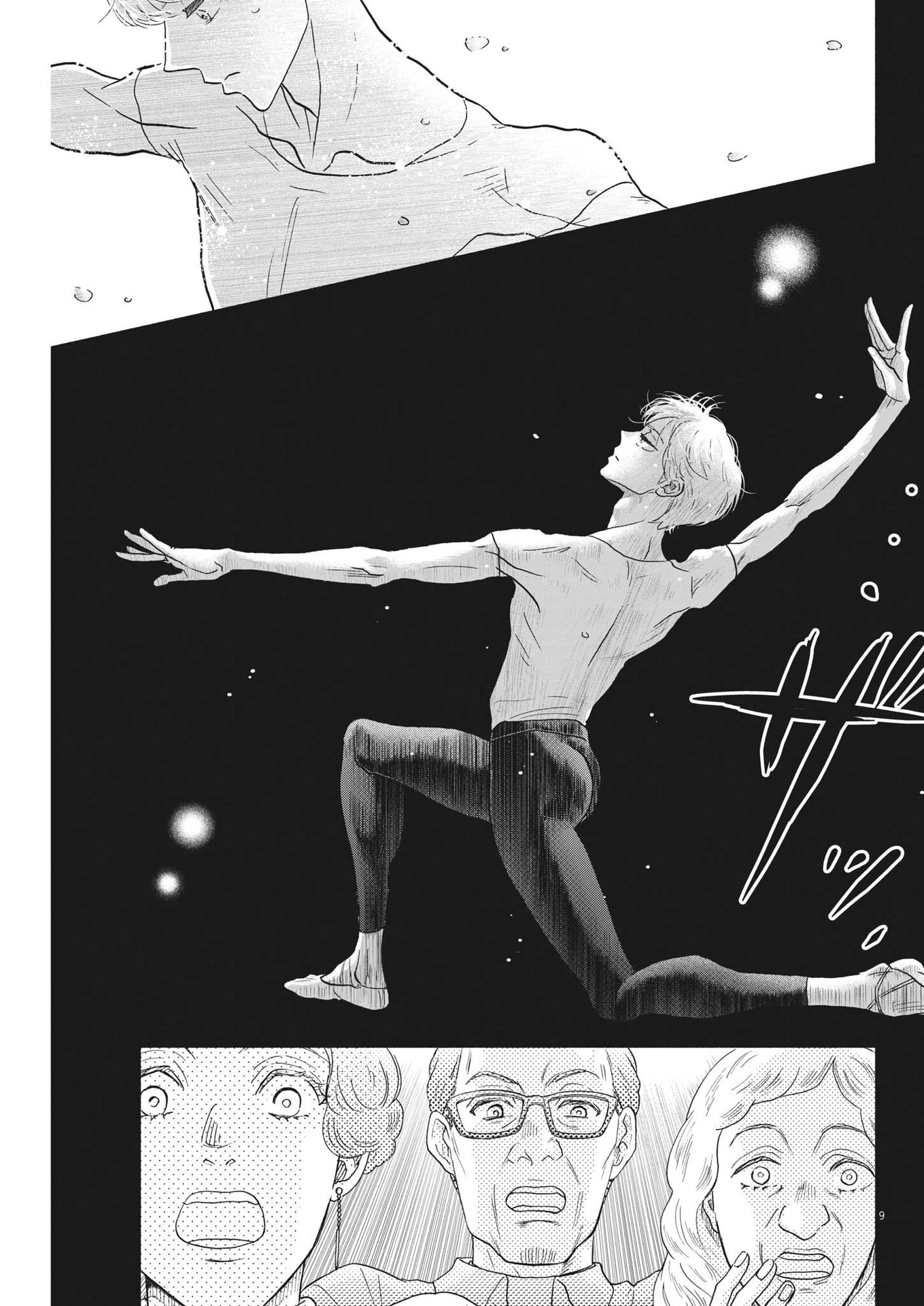 ダンス・ダンス・ダンスール 第234話 - 9