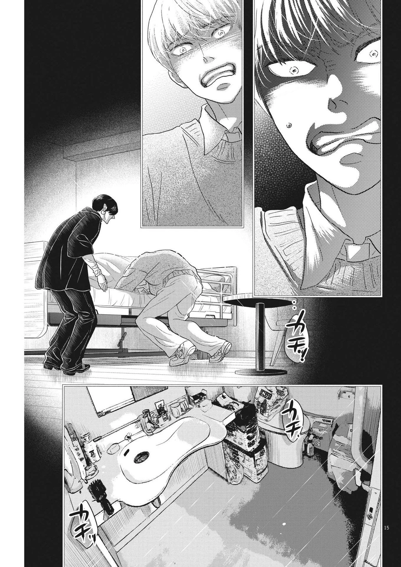 ダンス・ダンス・ダンスール 第234話 - 15