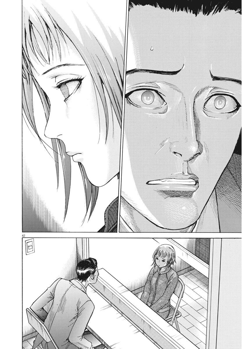 夏目アラタの結婚 第1話 - 42