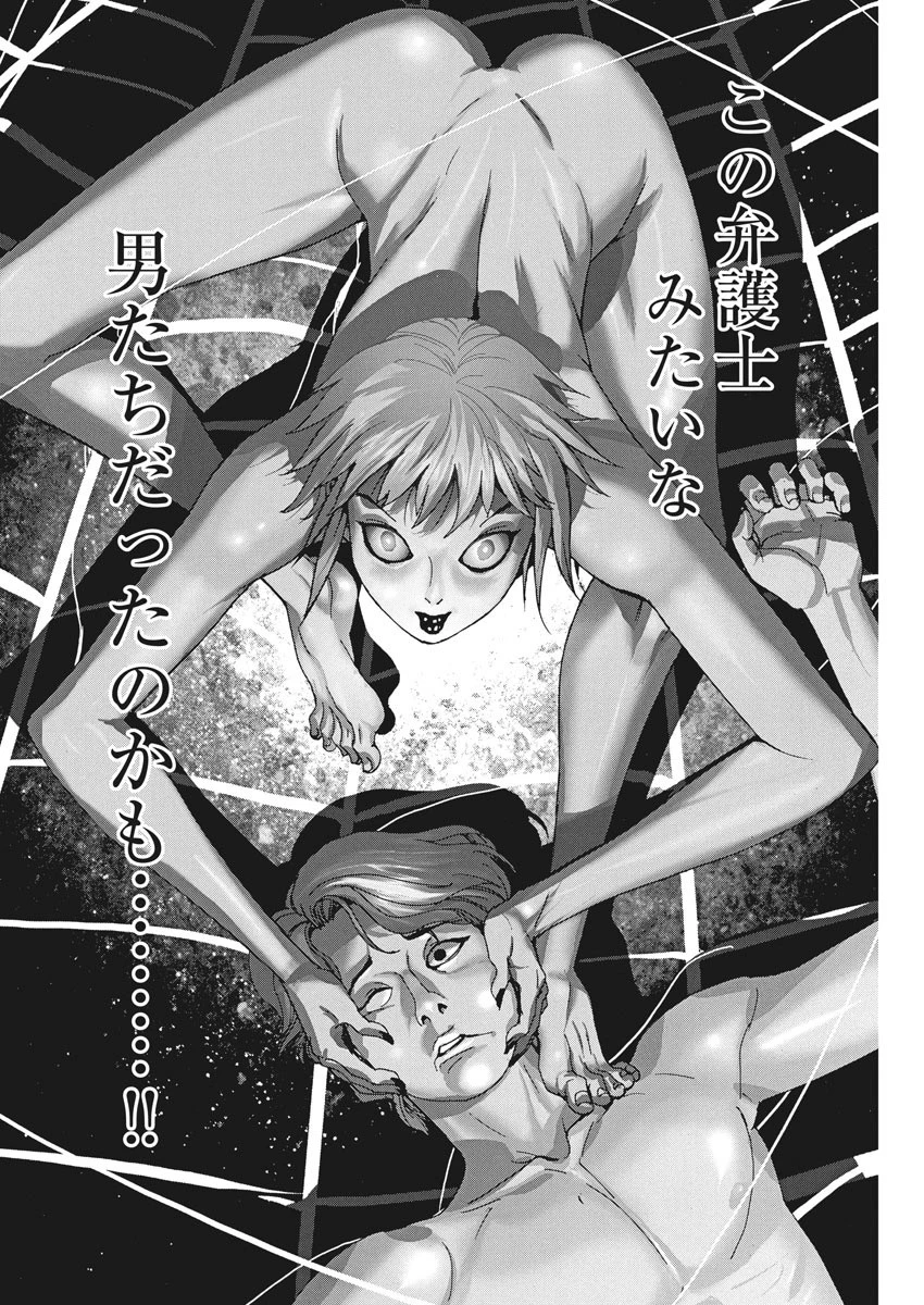 夏目アラタの結婚 第5話 - 20