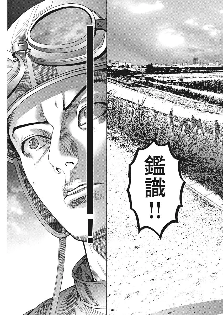 夏目アラタの結婚 第7話 - 5