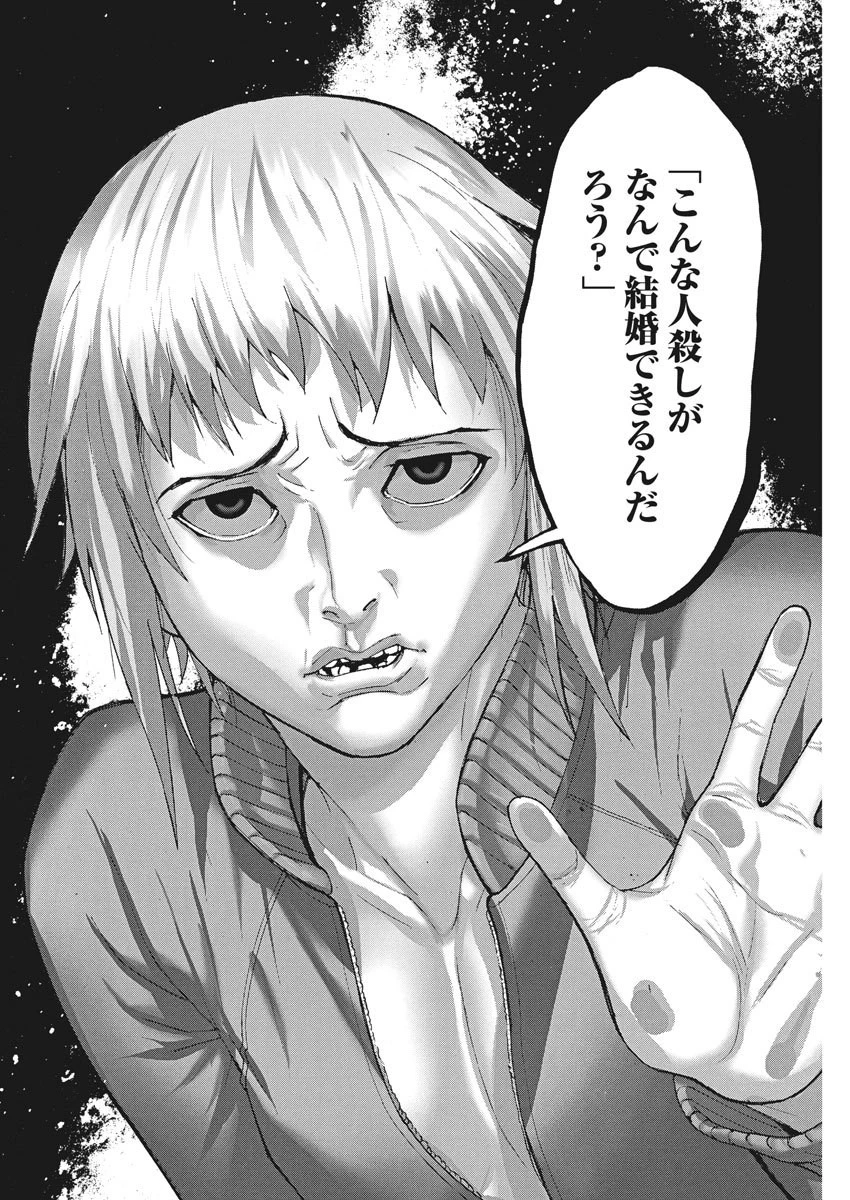 夏目アラタの結婚 第12話 - 16