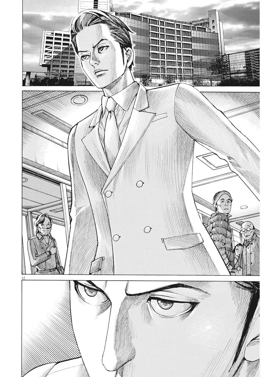 夏目アラタの結婚 第18話 - 12