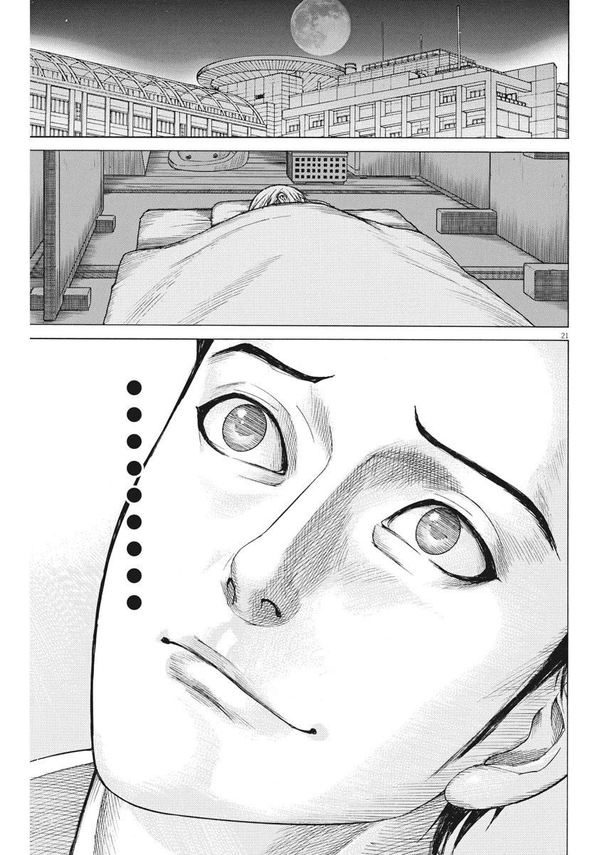 夏目アラタの結婚 第20話 - 21