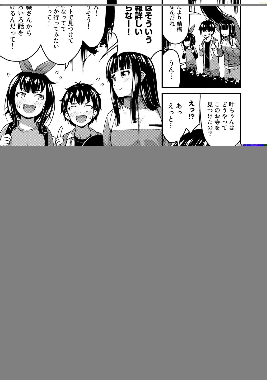 夏目アラタの結婚 第25話 - 21