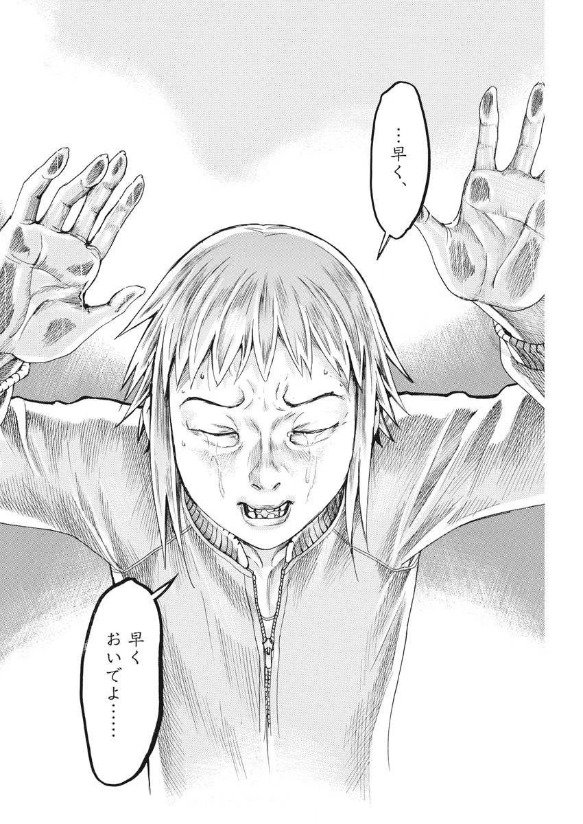 夏目アラタの結婚 第35話 - 6