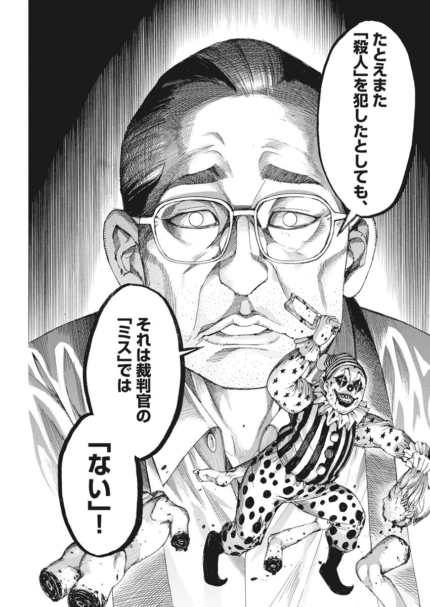 夏目アラタの結婚 第40話 - 13