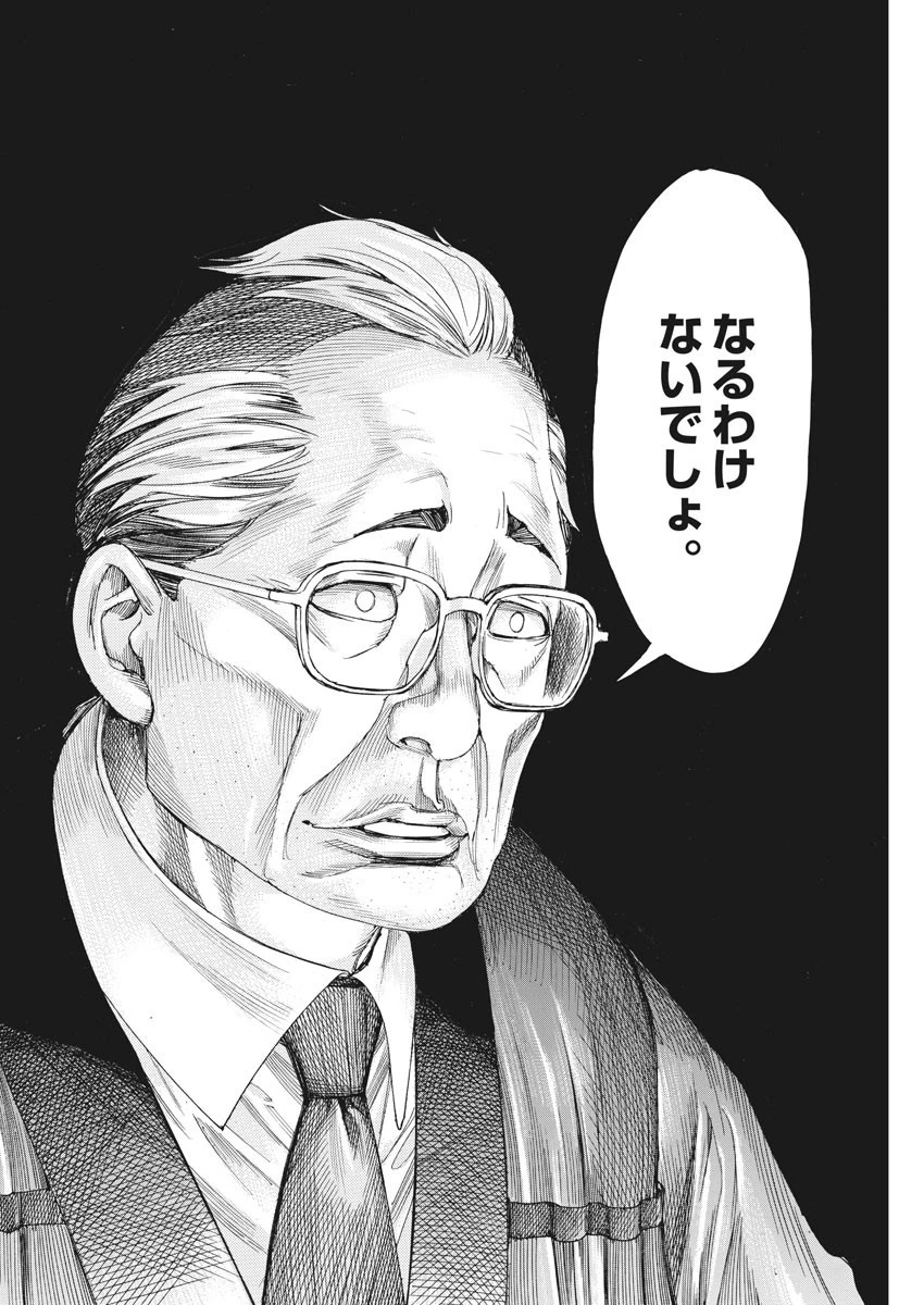 夏目アラタの結婚 第45話 - 10