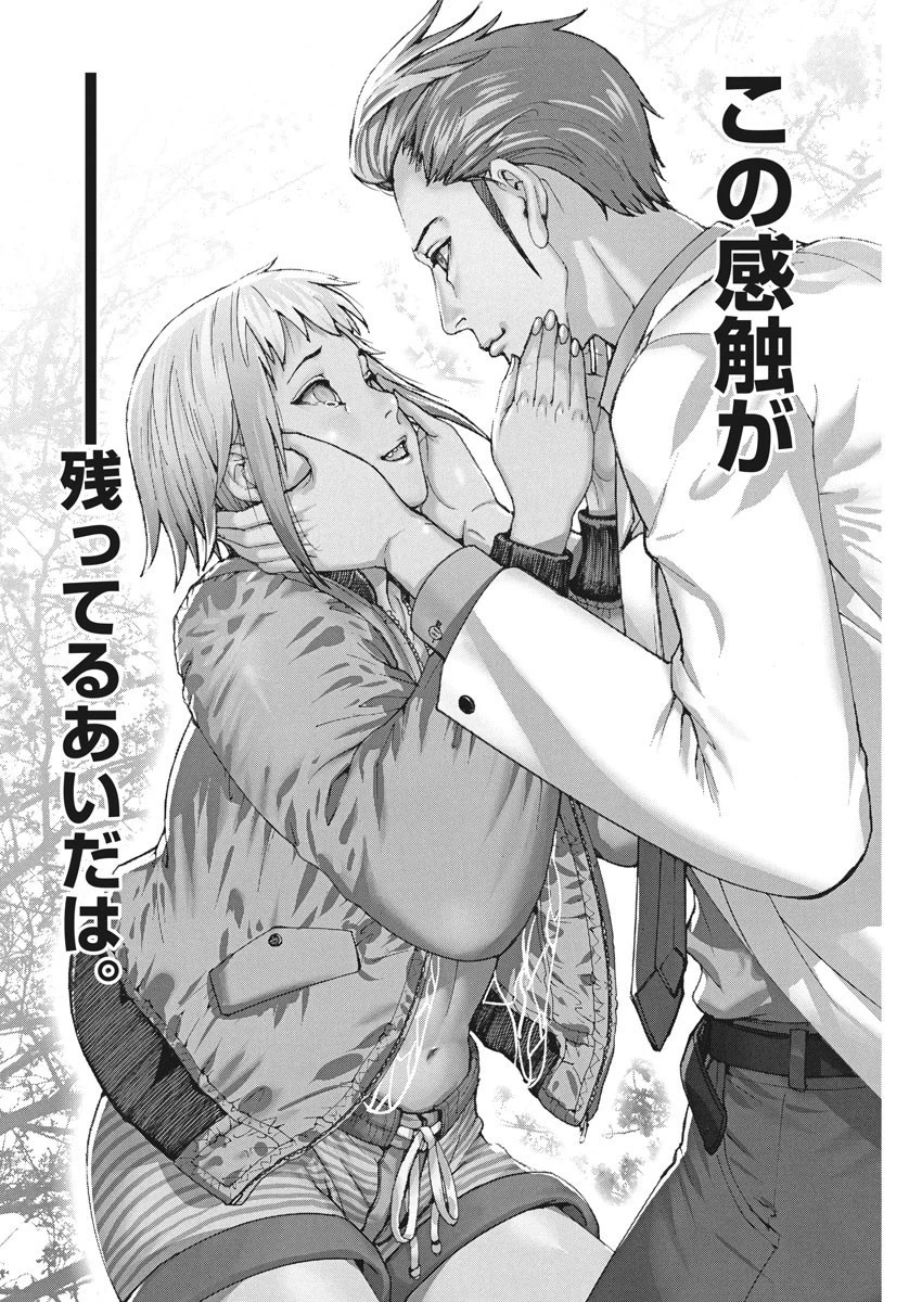 夏目アラタの結婚 第47話 - 10