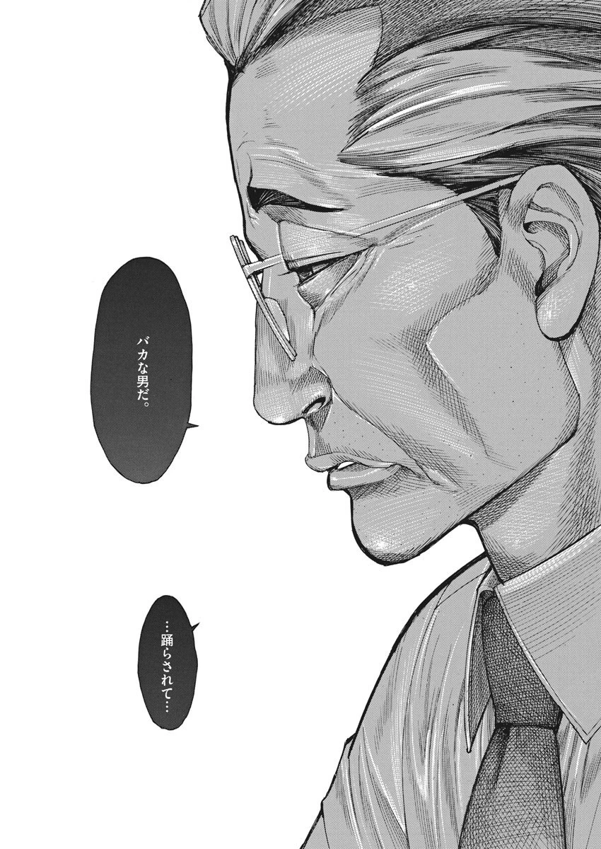 夏目アラタの結婚 第48話 - 13