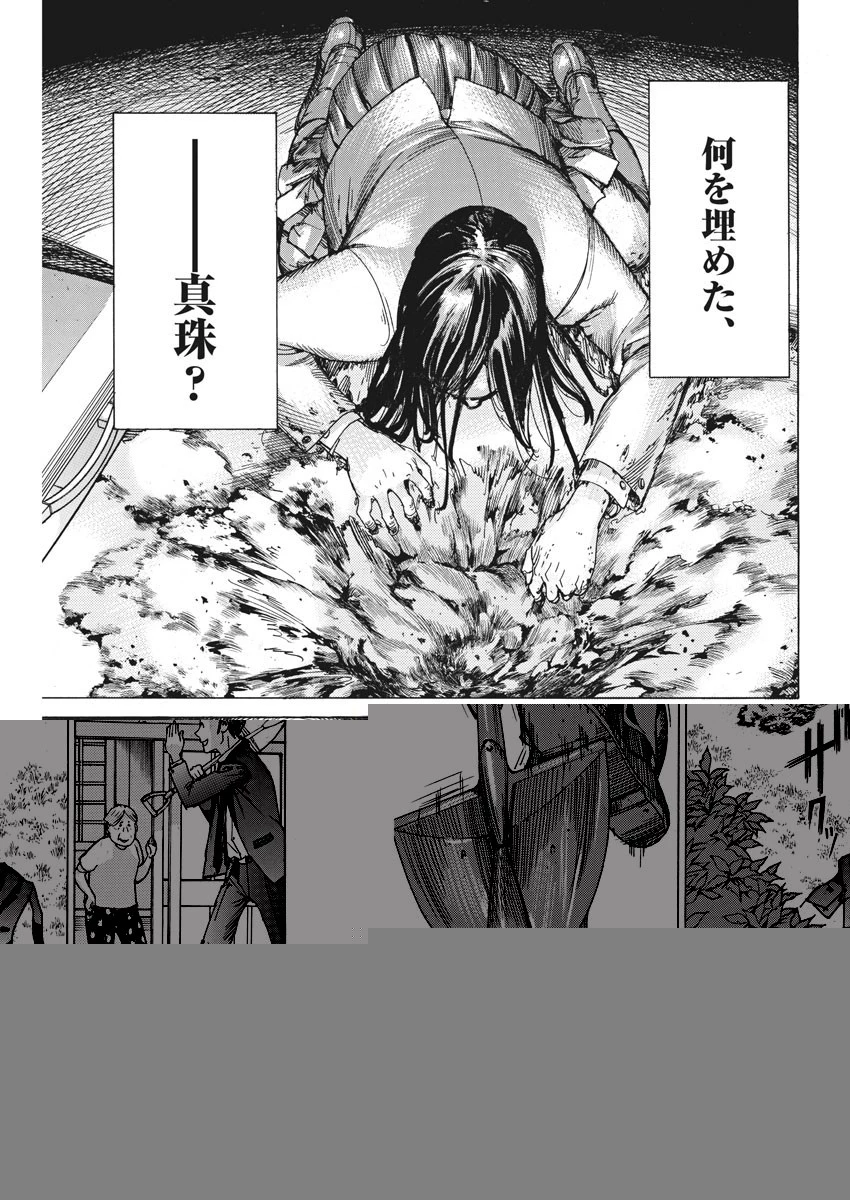 夏目アラタの結婚 第50話 - 19